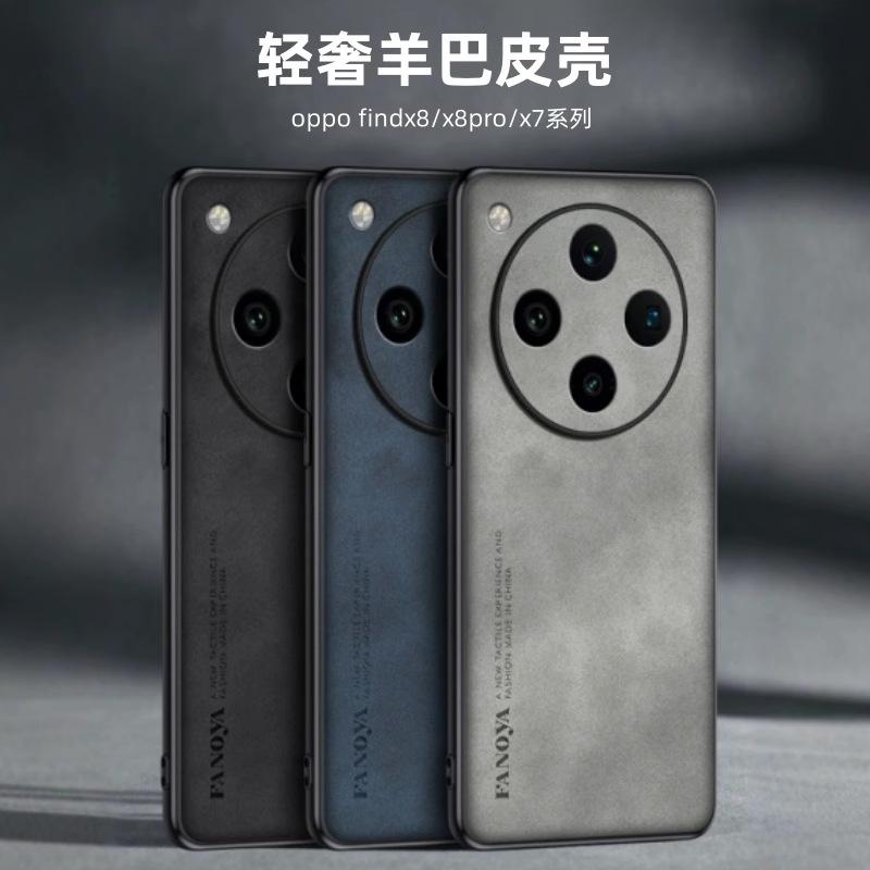 Applicable To OPPOFindX1 Mobile Phone Case X1Ultra Sheepskin X1Pro Protective Case X1 All-inclusive X1 Anti-drop Men and Women