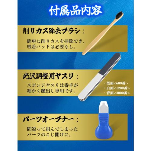 Polemera Plastic Model Glass File, Industry's Finest Gate Processing File for Gunpla and Plastic Models, Mirror Finish, Clog-Resistant, Washable, for