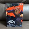 Jujutsu Kaisen Figura Jujutsu no Jutsu Yuji Kojo Yuuji Itatori Banpresto