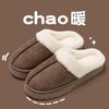 Autumn and winter household non-slip thick-soled cotton slippers women's thickened warm couple plush home indoor confinement fluffy cotton shoes