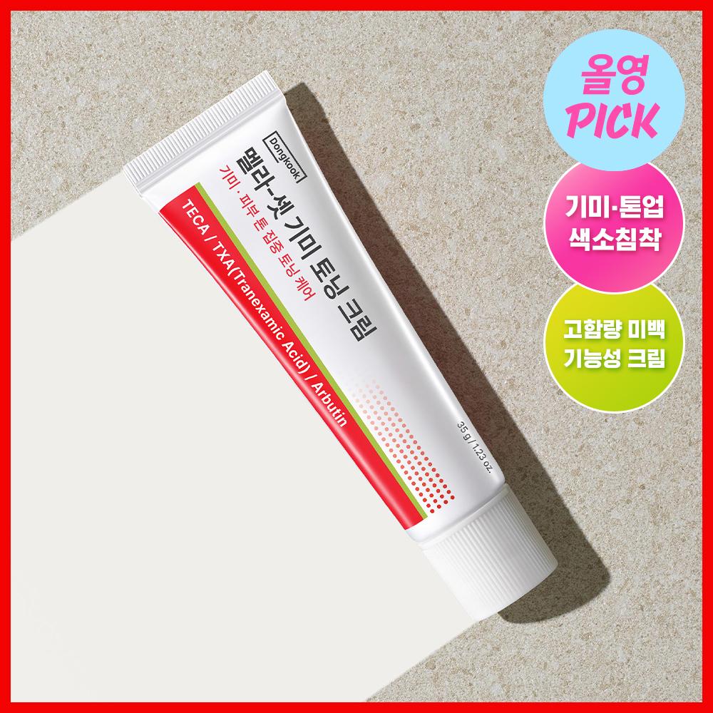 Dongkook Pharmaceutical Melaset Melasma Toning Cream 35g