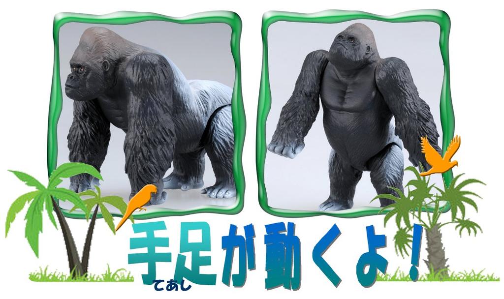 Ania Gorilla AS-09