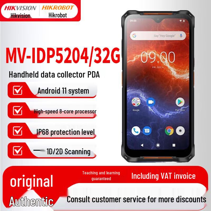 Hikrobot Industrial PDA Handheld Terminal