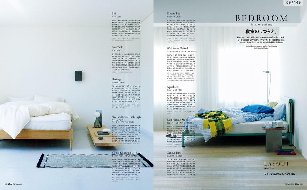 Casa BRUTUS Special Comfortable Furniture HOUSE Edition (MAGAZINE MOOK)