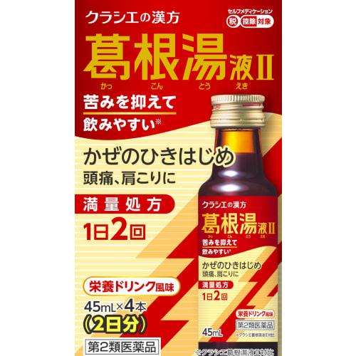 [Second-class OTC drug] Kakkonto Liquid II Kracie 45mL x 4