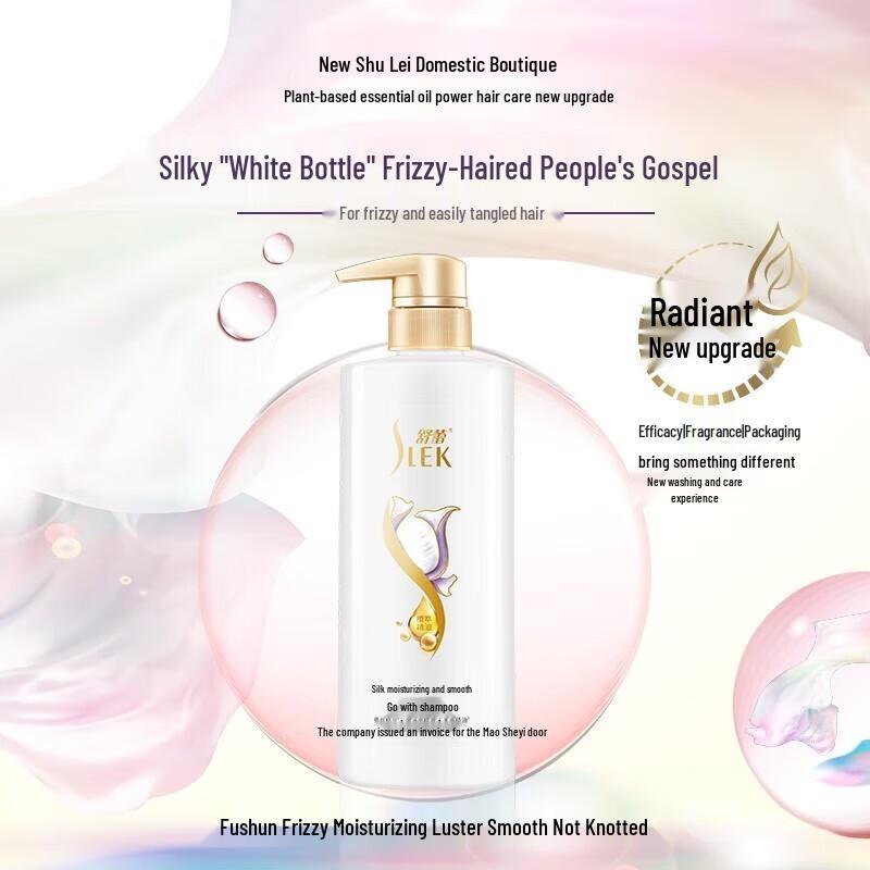 Shu Lei Silk Moisturizing Smooth Shampoo