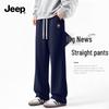 Men's Casual Knit Straight-Leg Pants