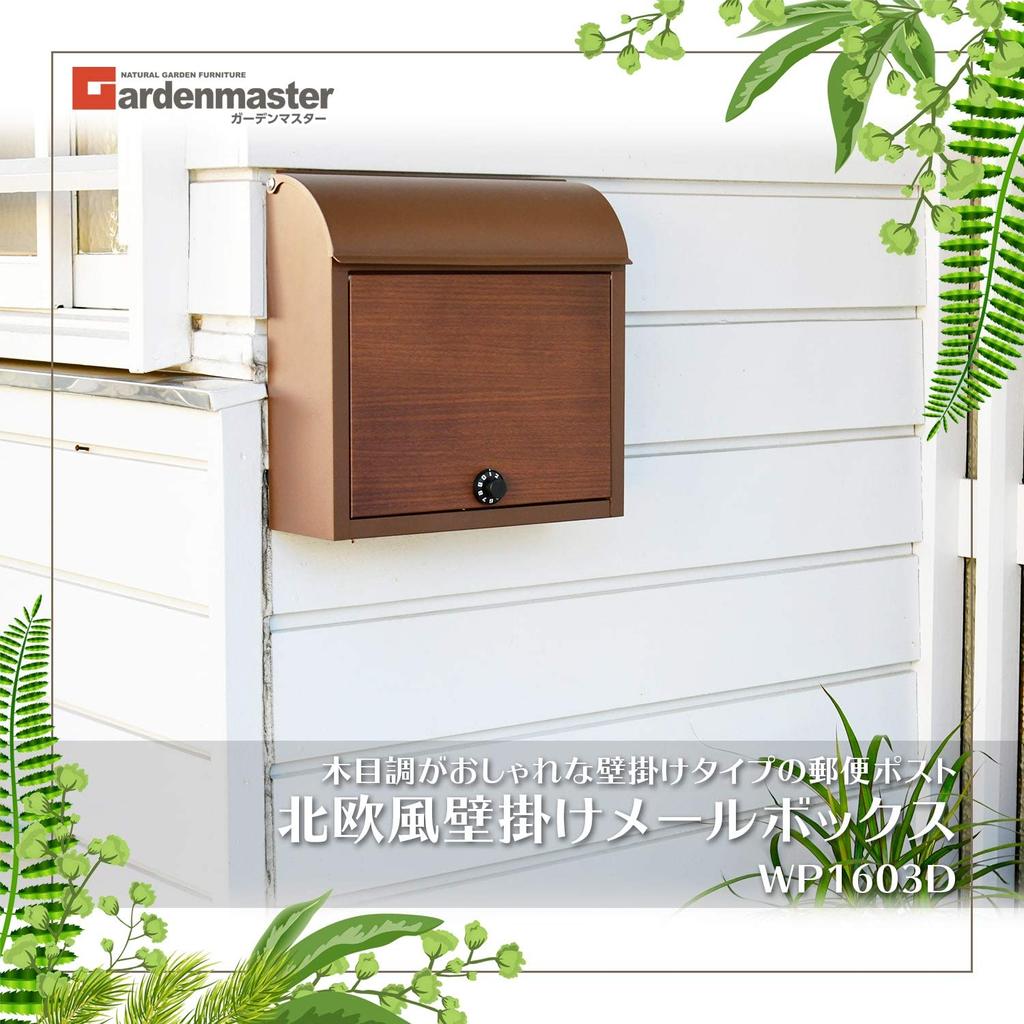 Gardenmaster WP1603D (DBR/DWD) Wall-Mounted Mailbox with Dial Lock, 38cm Wide x 12cm Deep x 37cm High (Postbox/Delivery Box), Dark Brown/Walnut