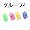 LeTradeJP Cat Toys, Springs, 20 Pieces, 4 Colors, Cat Toys, Exercise Relief, Stress Relief, Intelligence Training, Cat Play, Pet Supplies