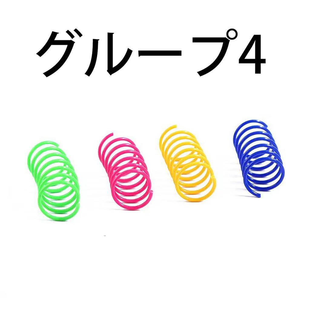 LeTradeJP Cat Toys, Springs, 20 Pieces, 4 Colors, Cat Toys, Exercise Relief, Stress Relief, Intelligence Training, Cat Play, Pet Supplies