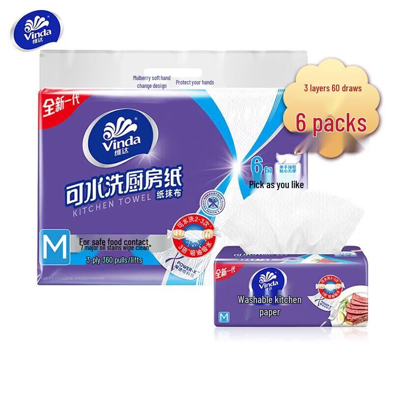 Vinda 3-Ply Washable Kitchen Paper Towels