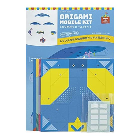 Origami mobile kit colorful type