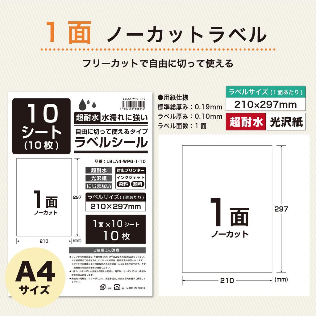 Super Glossy Label Single A4 210 x Strong 30 Slit on Free Inkjet Printer Water-Resistant Stickers, Label, Uncut, Size 297mm, Adhesive, Sheets, Back,