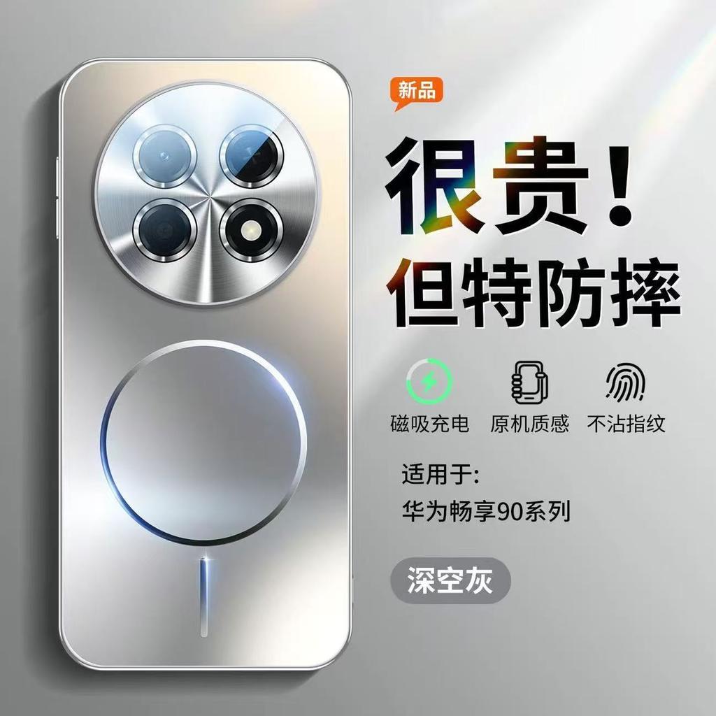 Applicable To Huawei's 11promax Mobile Phone Case, the New Magnetic Suction Matte Puls Is All-inclusive, and the Lens Film Is Ultra-thin.