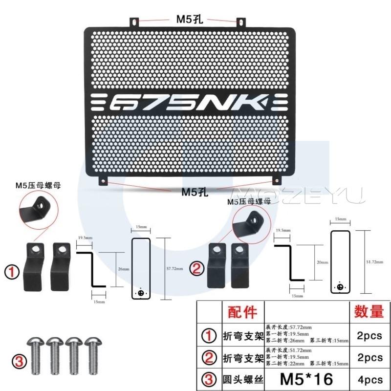 2024 2025 2026 For CFMOTO CF MOTO 675NK 675 NK 675 NK675 Motorcycles Accessories Aluminium Radiator Grille Guard Cover Protector