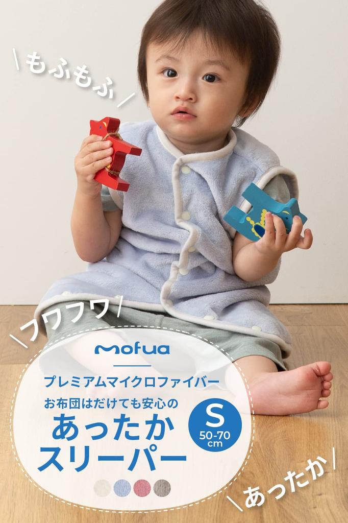 Aqua mofua Baby Size Small Prevents Colds While Premium Microfiber Wearable Smoke Blue x 507122V9 2-Way Sleeper, (50-70cm), Warm, Sleeping, Blanket,