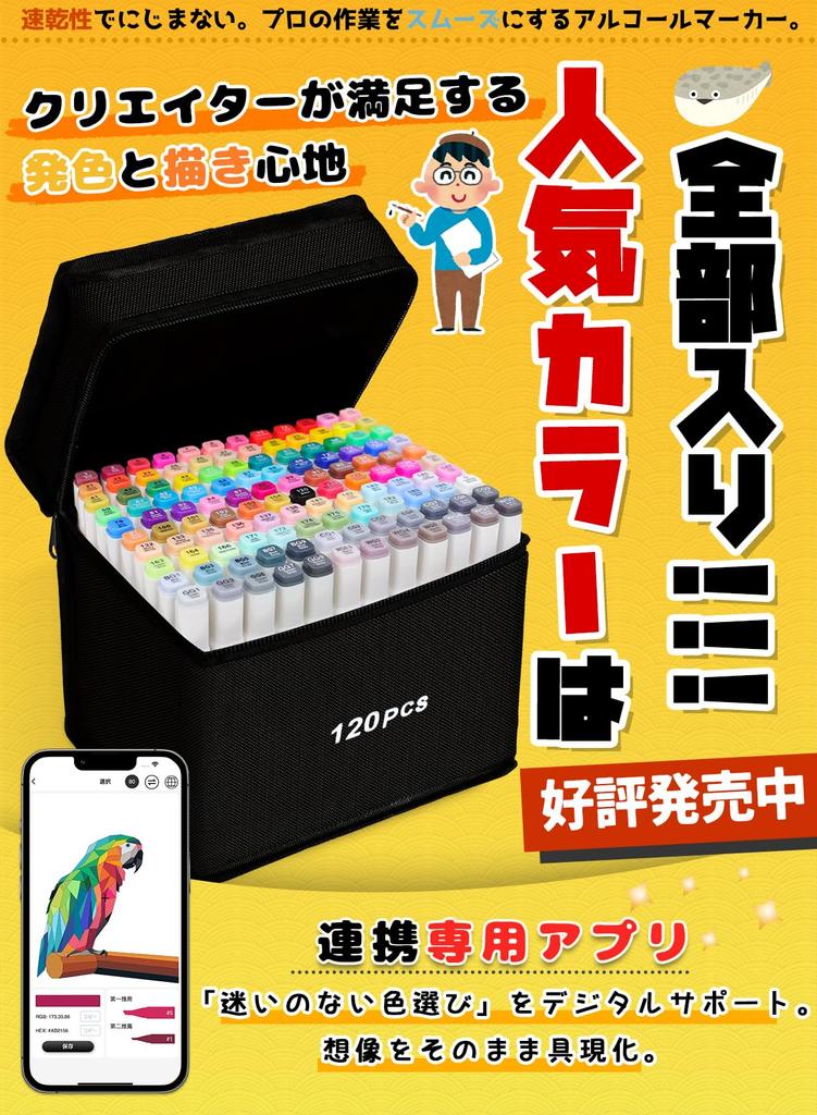 Illustrationsmarker-Set mit kostenlosem dickem Alkohol Professionell für Manga und Erwachsene 120 Farben App, Stifte, Verwendung, Künstler, Kinder,