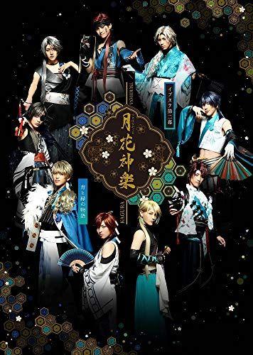 [USED] 2.5-Dimensional Dance Live "ALIVESTAGE" Episode 2 "Tsukihana Kagura -A Tale of Blue and Green-" [Blu-ray]
