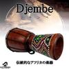 COLORBIRD Djembe Percussion Instrument Drum Folk Instrument Percussion Karaoke