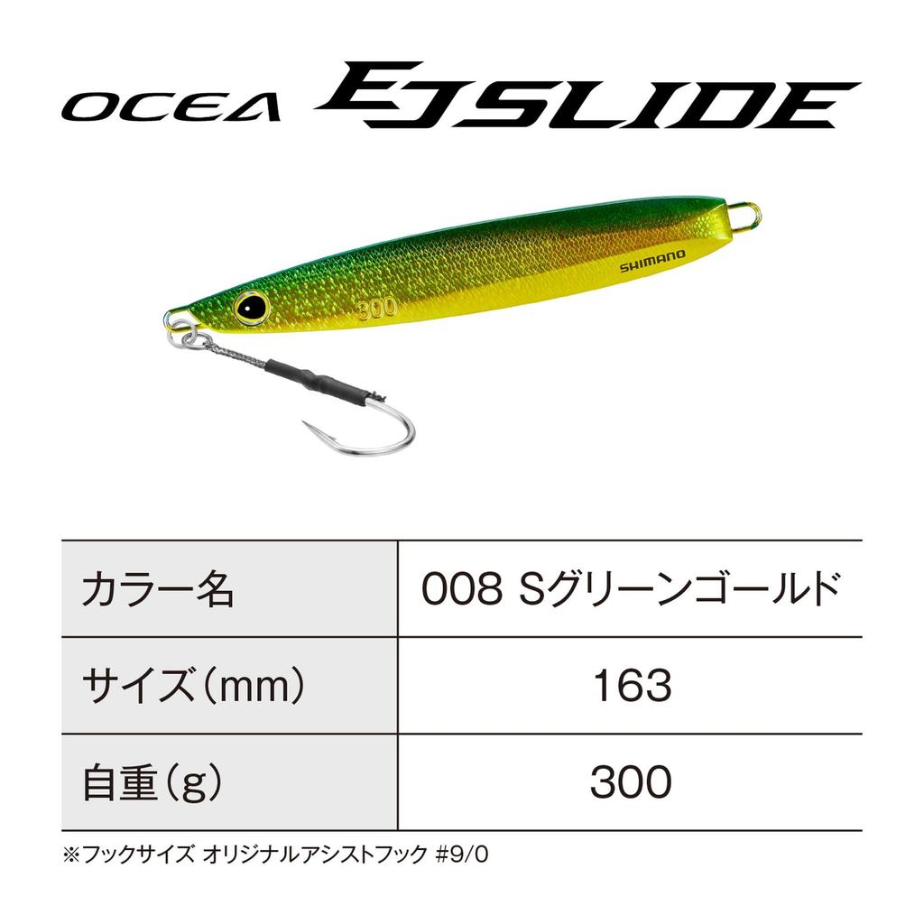 Shimano Offshore Jig Ocea EJ Slide 300g 008 Green Gold JV-E30U