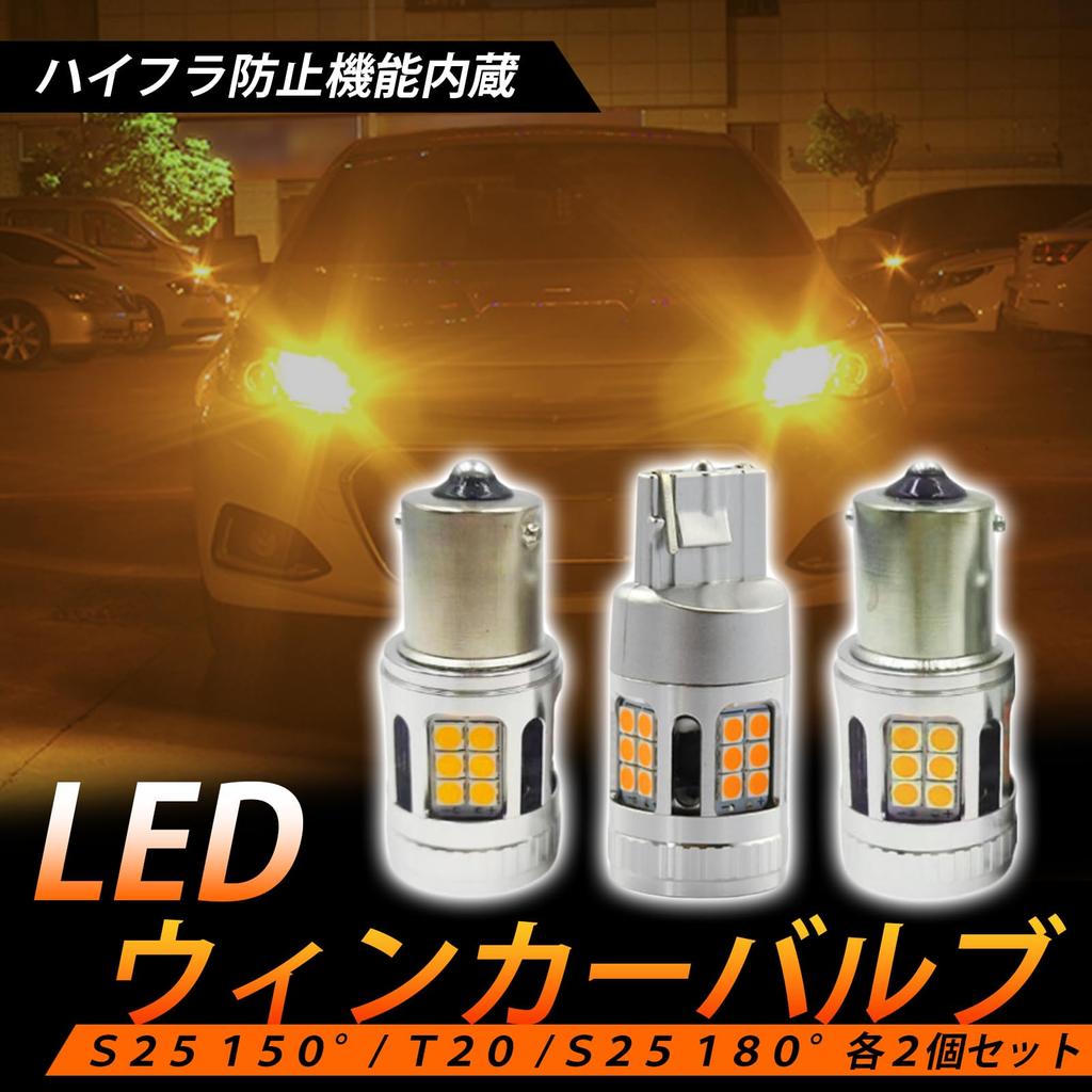 RiNan. LED žárovka blinkru T20, Jednopólová, Oranžová, Vysoká ochrana proti blikání, Vestavěný rezistor, Vybavená