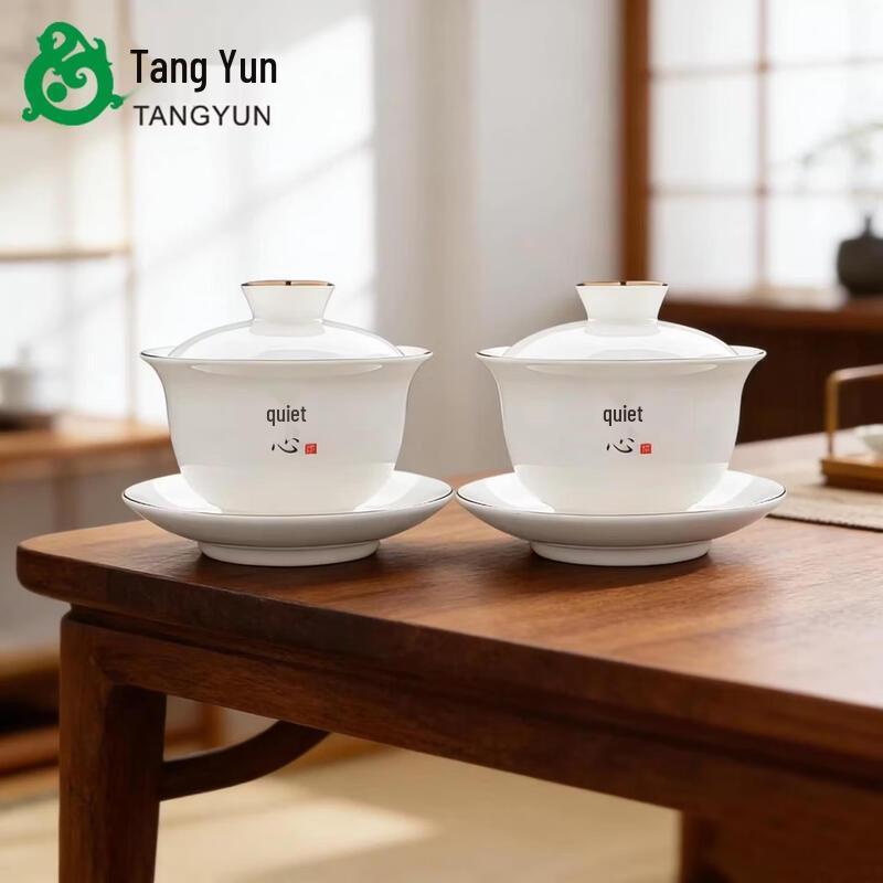 Dehua Mutton-fat Jade White Porcelain Gaiwan Teacup