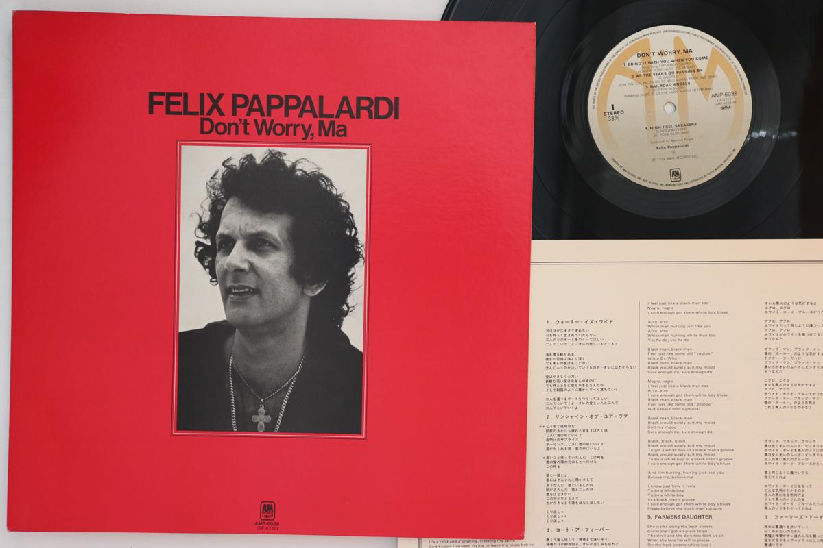 

LP Record FELIX PAPPALARDI - Don t Worry, Ma AMP6038 A&M 1979 Japan Rock Used