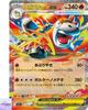 Mega Camerupt Ex RR 013/063 Mega Brave M1L Pokemon Card Game Japanese NM
