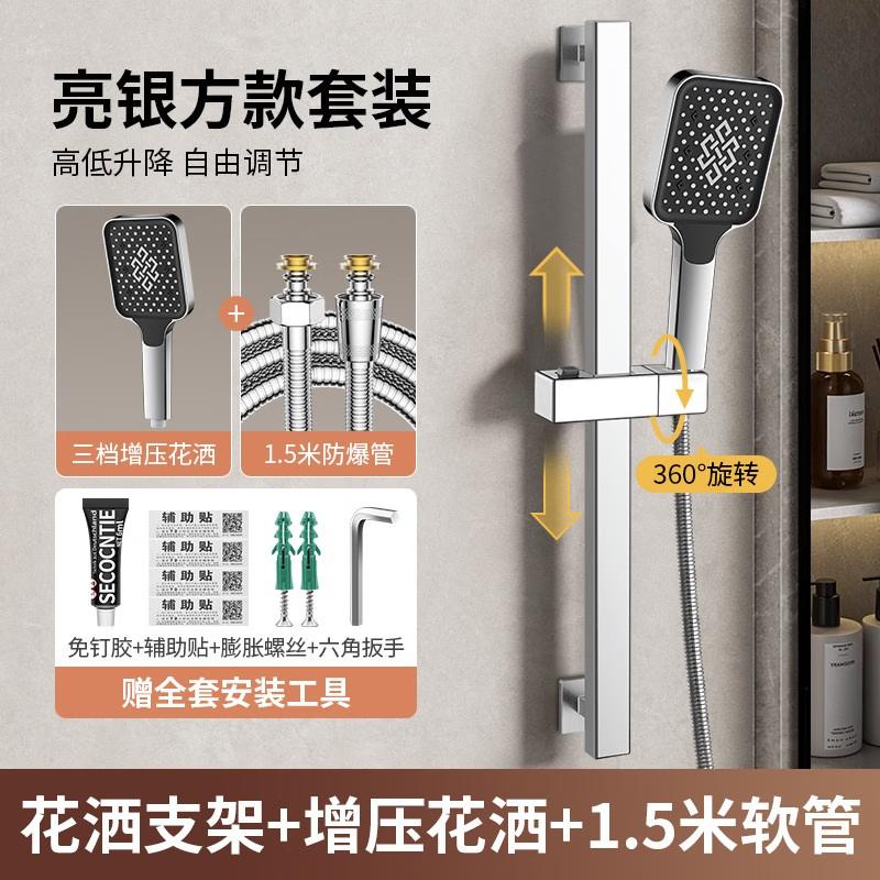 

Taijufu Bright Silver Square Shower Set with Adjustable Holder