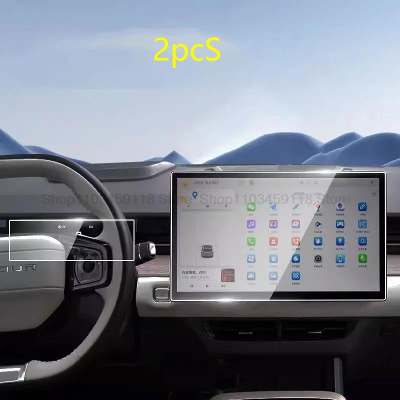 Tempered Glass Screen Protector Film For Jetour Dashing   12.8 Inch or 15.6inch Car Navigation Dashboard Anti-scratch