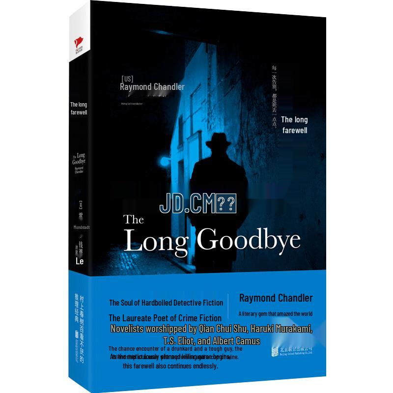 Raymond Chandler Hardboiled Mystery Novels