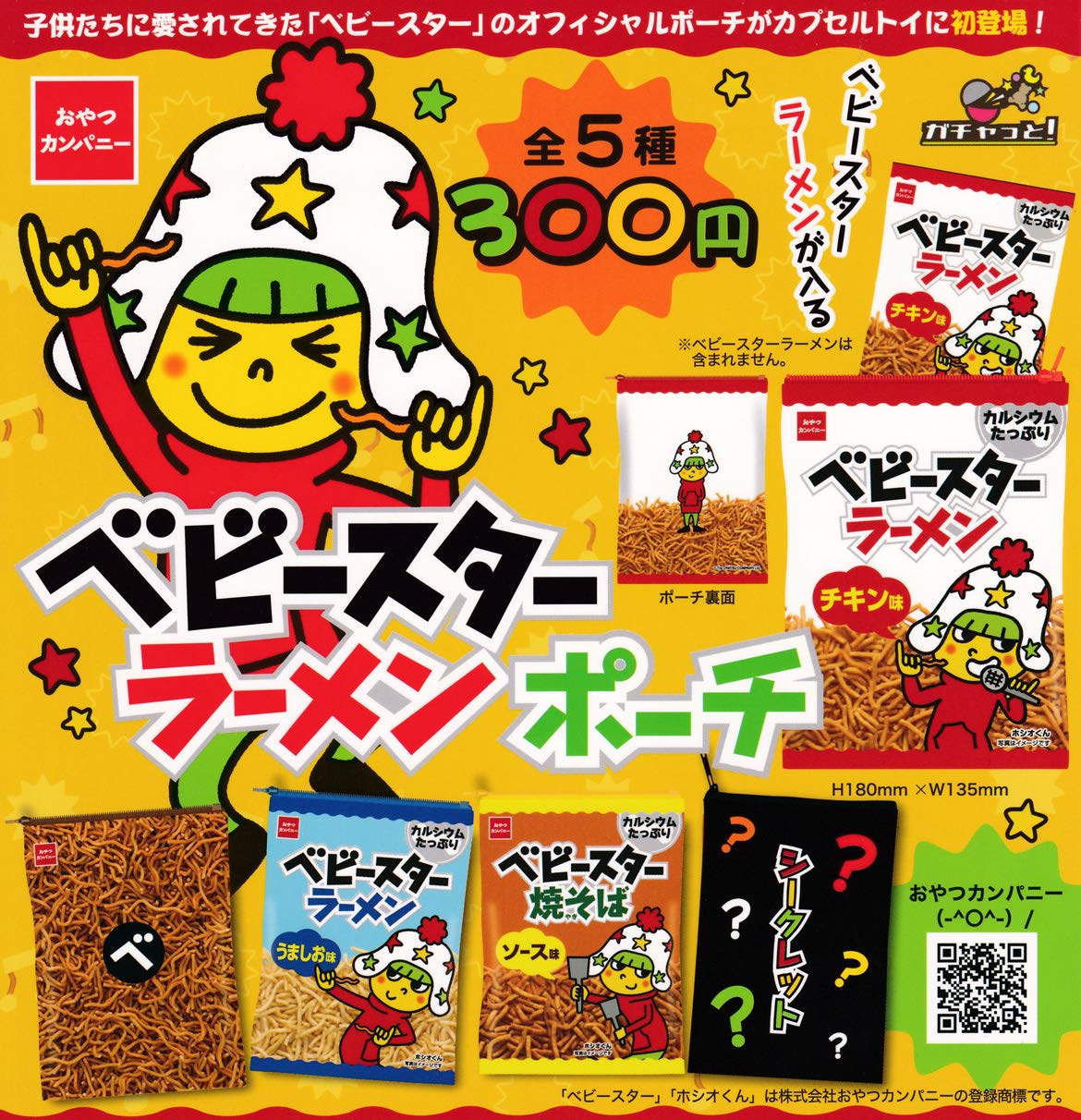 

Oyatsu Company Baby Star Ramen Pouch Set of 5 Types Gacha Gacha