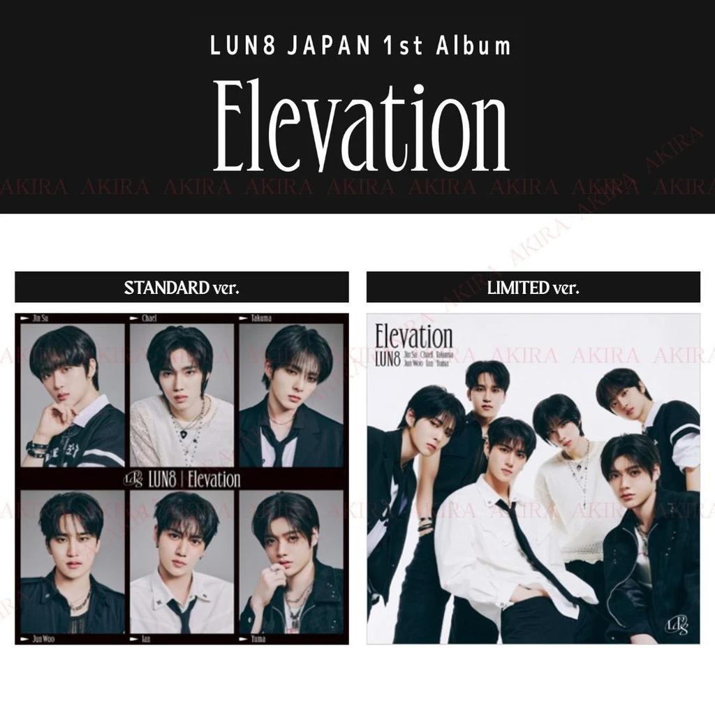 LUN8 JAPAN 1st ALBUM Elevation SEALED CD OFFICIAL
