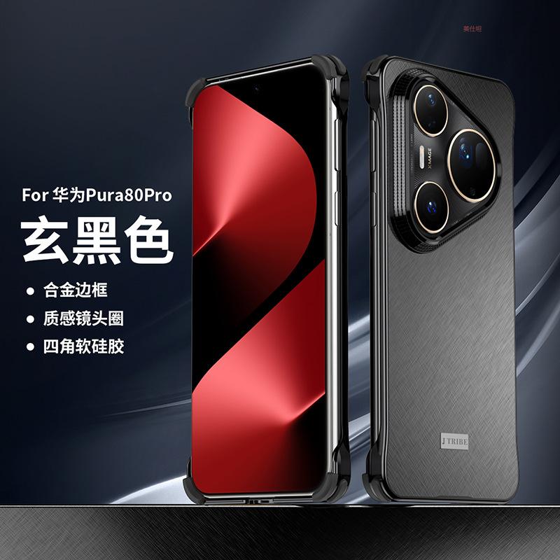 Applicabile a custodia per cellulare Huawei pura80pro senza bordi metallo 80ultra quattro angoli anti-caduta dissipazione del calore business celebrità di Internet
