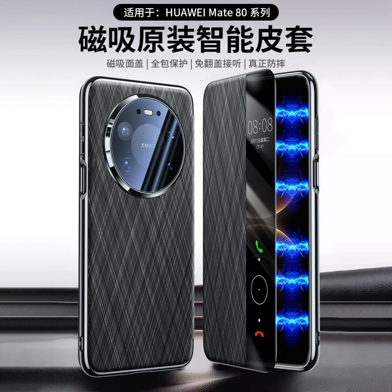 Magnetic Flip Phone Case Mate 90 Pro Max Full Cover Electroplated PU Leather With Smart Sleep Anti-Fingerprint
