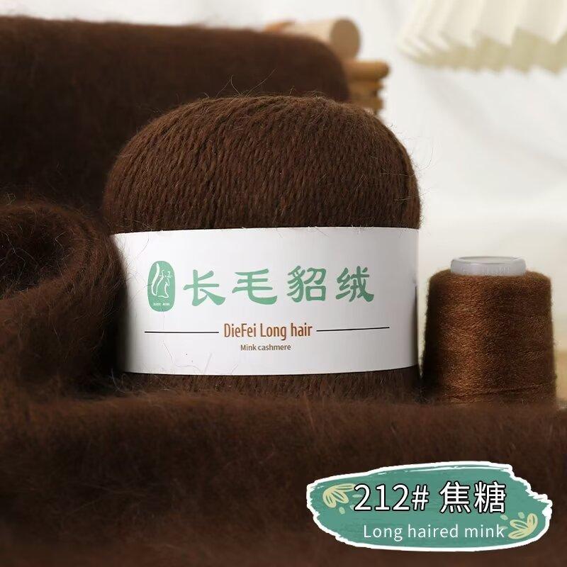 Long-Haired Mink Velvet Hand-Woven Baby Diy Scarf, Hat, Shawl, Sweater, Medium Fine Thread, Skin-Friendly And No Hair Loss