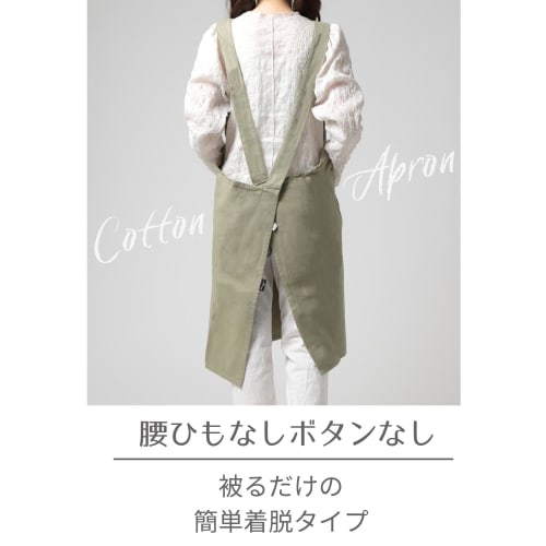 Anes X-Shaped Cotton Work Apron, Easy to Put on and Take Off, Thick and Loose Fit, Simple Design, Unisex, Suitable for Nursery School Teachers, Caregi