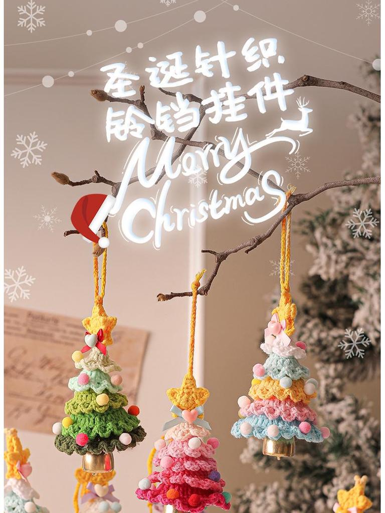 2025 Gehäkelte Plüsch-Weihnachtsbaumschmuck - Kleine Dekoration für Baum oder Auto