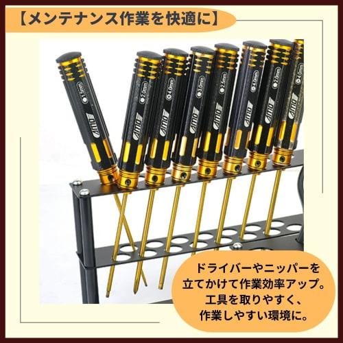 ideamall Tool Stand, Maintenance Stand, RC Plastic Model Maintenance, Driver Stand