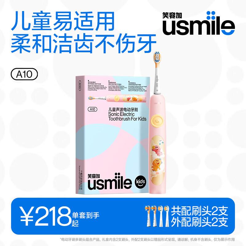 usmile A10 Kids Sonic Electric Toothbrush CN plug (adapter included)