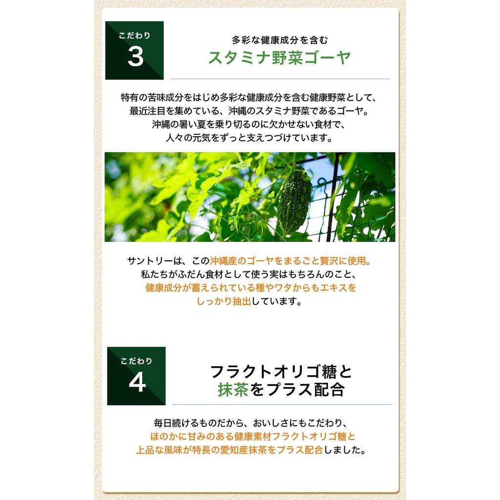 SUNTORY Bittermelon Grünsaft Ergänzung mit Gerstenblättern, Fructooligosacchariden, Ballaststoffen     150 Tabletten, 30-Tagesvorrat