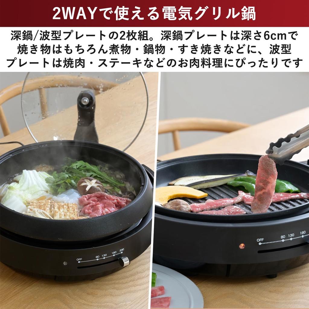 Elektrogrill für Einzel für zwei Personen Topfdurchmesser Tiefe für 2 bis 3 direktes Feuer Wärmespeicherung Abnehmbares Glas schwarz [Yamazen] Topf, Topf, 2WAY,