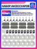 Robot Vacuum Cleaner Accessories & Spare Parts 14 pcs