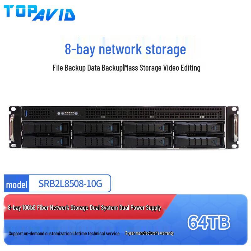 TOPAVID SRB2L8508 8-Bay 10G Fiber Optic NAS