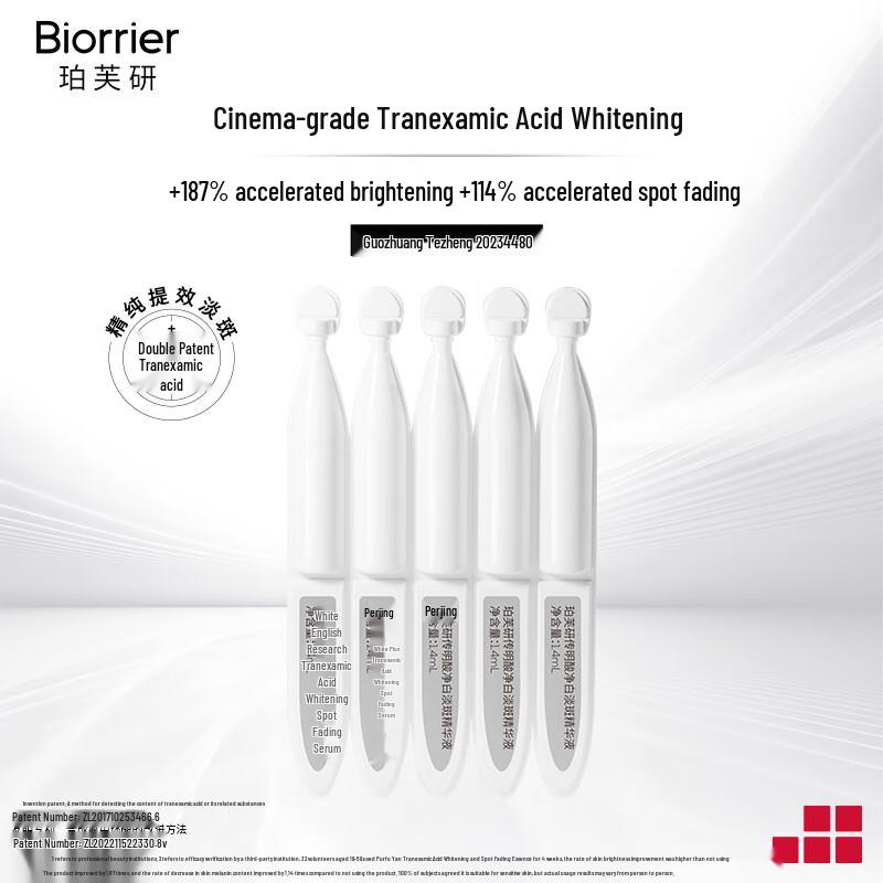 

Эссенция Pofayan с транексамовой кислотой для отбеливания и осветления пигментных пятен