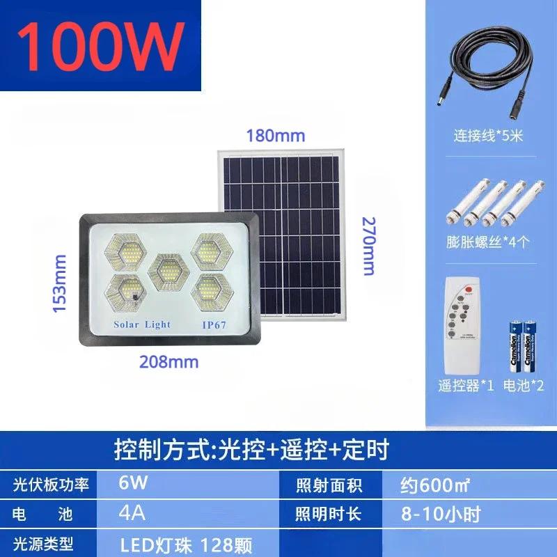 

Солнечный уличный светильник настенный светильник дворовое освещение лампа яркий мощный 100 Вт 200 Вт бытовой уличный прожектор 1pcs
