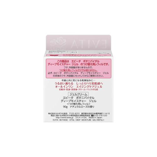 Evita Botani Vital Deep Moisture Gel (Refill) Natural Rose Scent All-in-One Gel