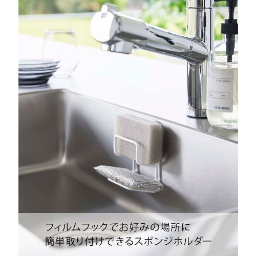 Yamazaki Film Hook and Sponge Holder, Double, White, Approx. W7.3 x D6 x H13cm (film hook not included), Tower Sponge Holder, Easy to Install in Any P