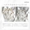 Enliven Hair Accessory Gold for Graduation Yukata 7-piece Set, Pearl, (gold), Weddings, Coming-of-age Ceremonies, Ceremonies, Parties,