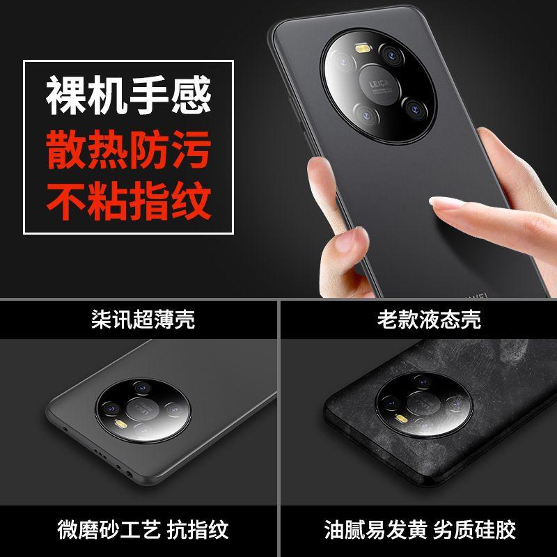 Suitable for Huawei Mate11 Mobile Phone Case Pp Case Matte Transparent Mate11pro Hard Case New Ultra-thin Bare Metal